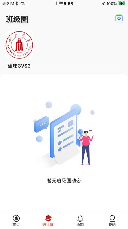 云上川大_图片4