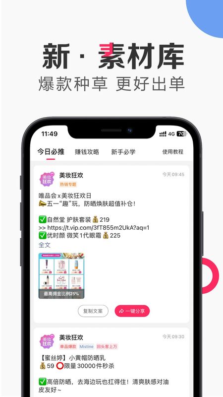 唯享客_图片2