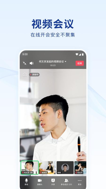 蓝信_图片3