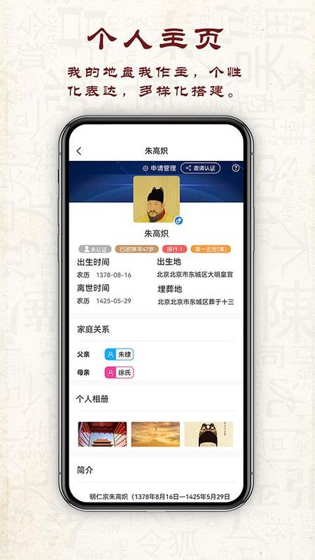 云族谱_图片4