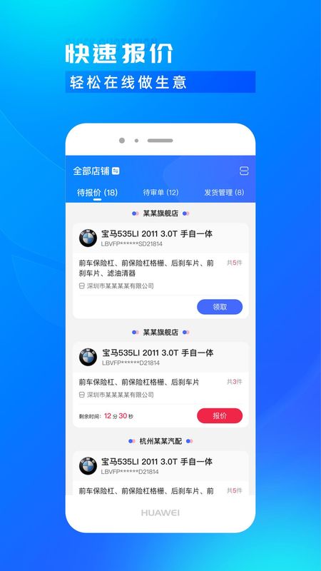开思汽配商家版_图片3