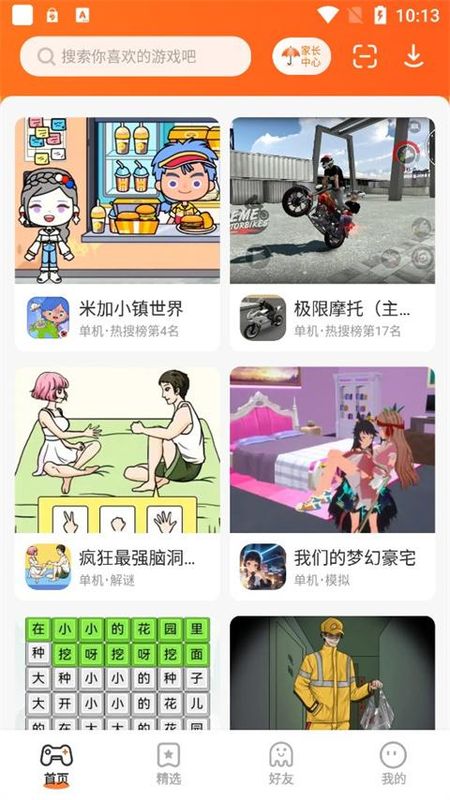 233乐园_图片5