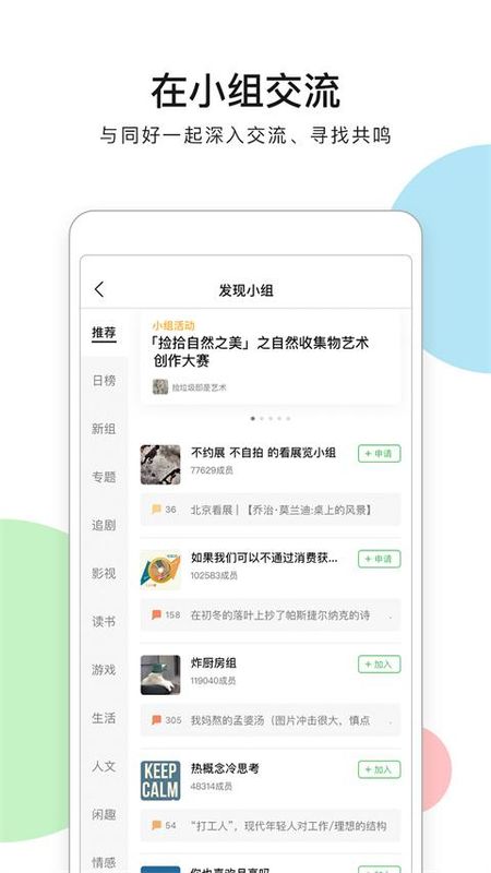 豆瓣电影_图片4