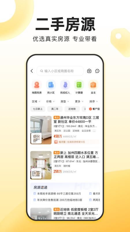 我爱我家_图片3