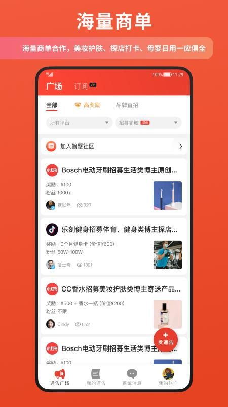 螃蟹通告_图片1