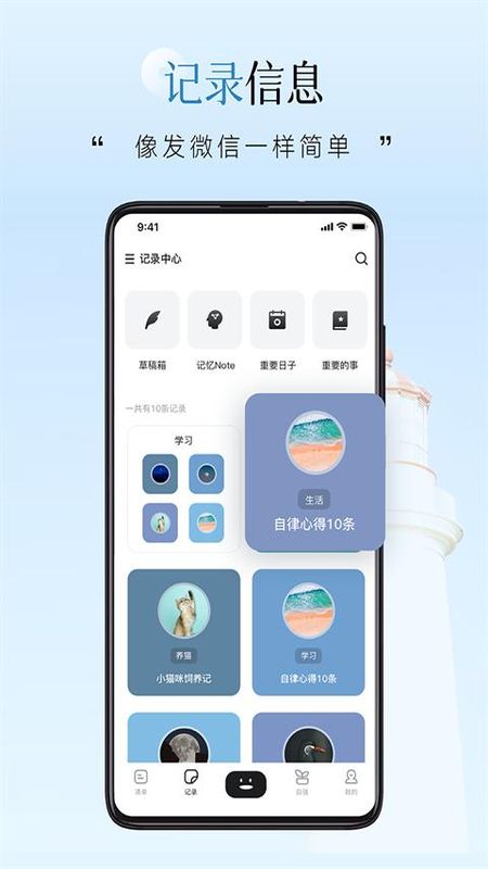 自律自强_图片3