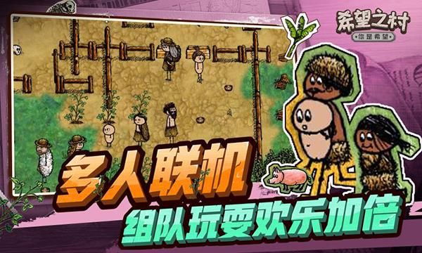 希望之村_图片2
