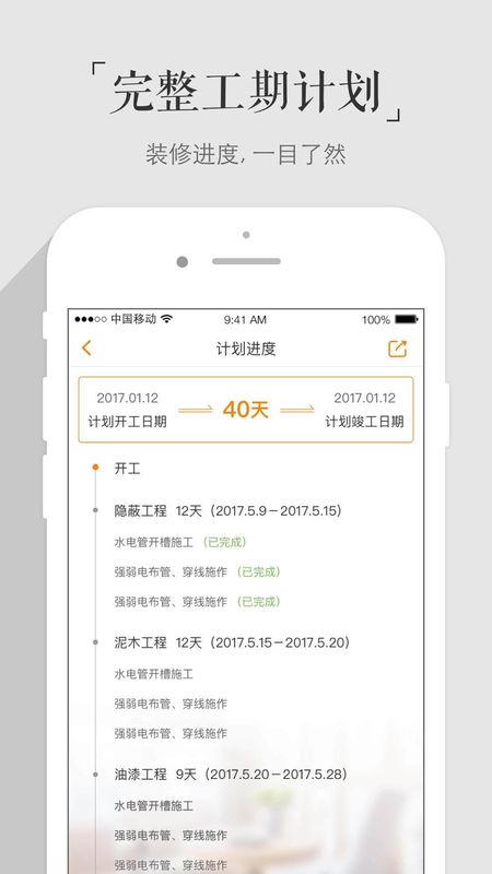 百安居_图片3