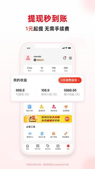 买什么都省_图片4