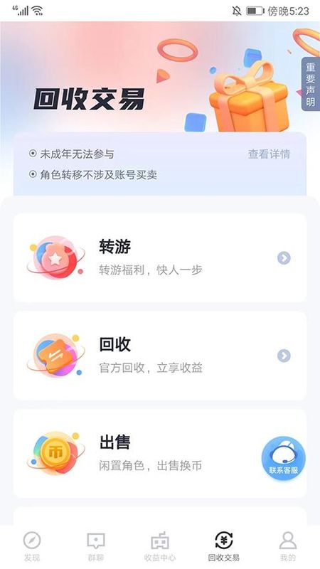 66手游折扣平台_图片4