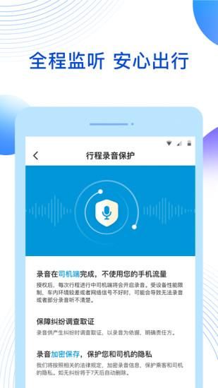 雷利出行_图片4