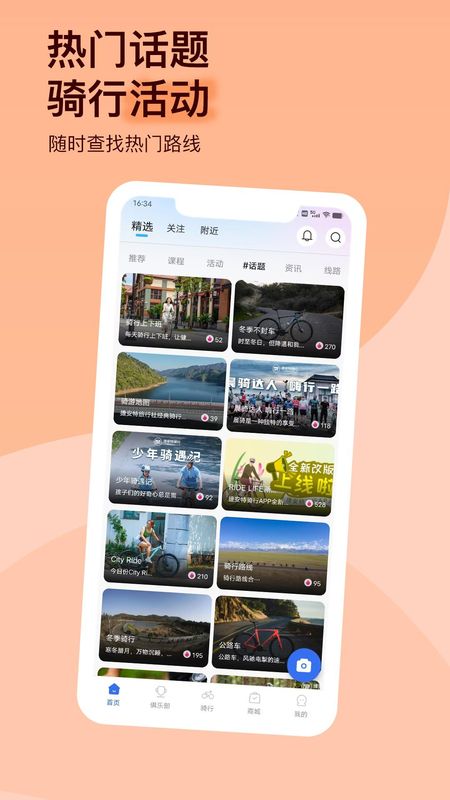 捷安特骑行_图片2