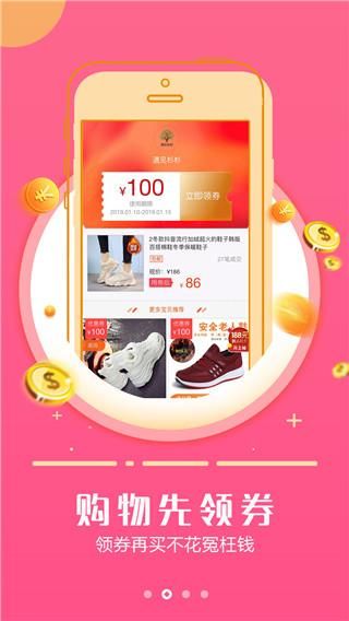 返利日记_图片2