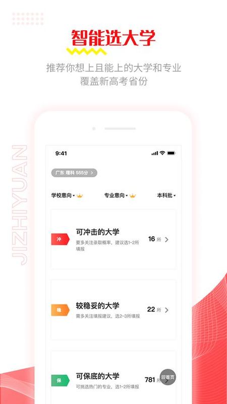 极志愿_图片1