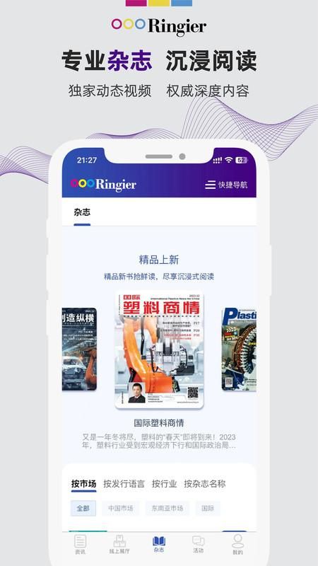 荣格工业资源_图片2