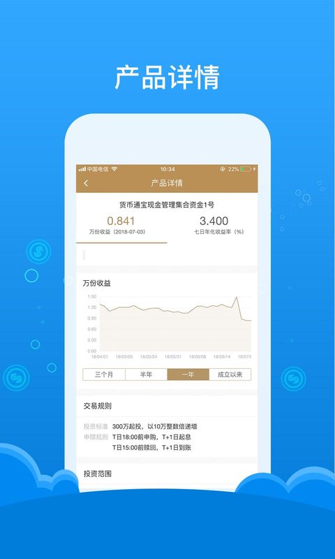 建信尊享_图片3