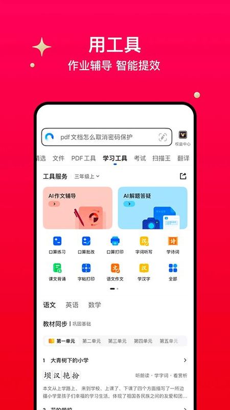 QQ浏览器_图片3