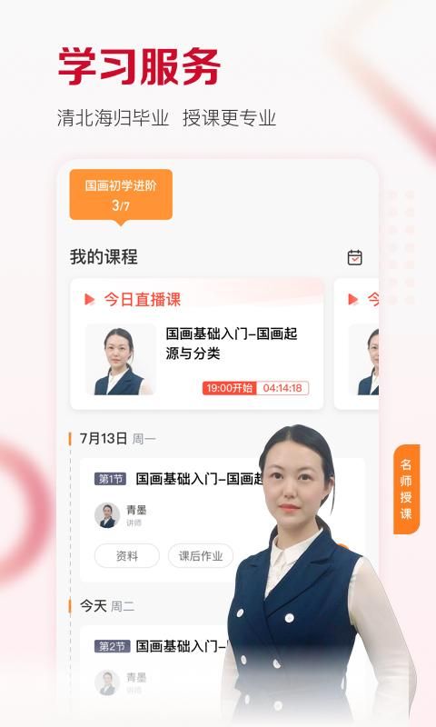 及象教育_图片3