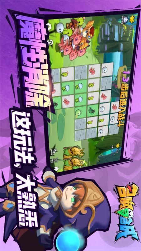 召唤与合成_图片3
