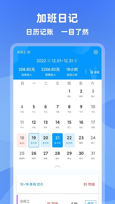 记加班_图片1