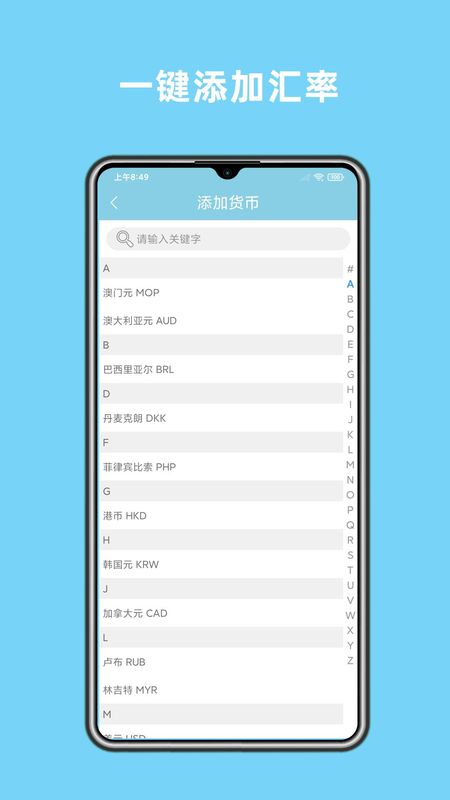 实时汇率_图片4