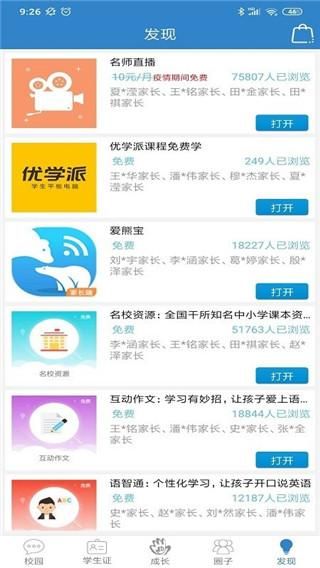 贵州和校园_图片3