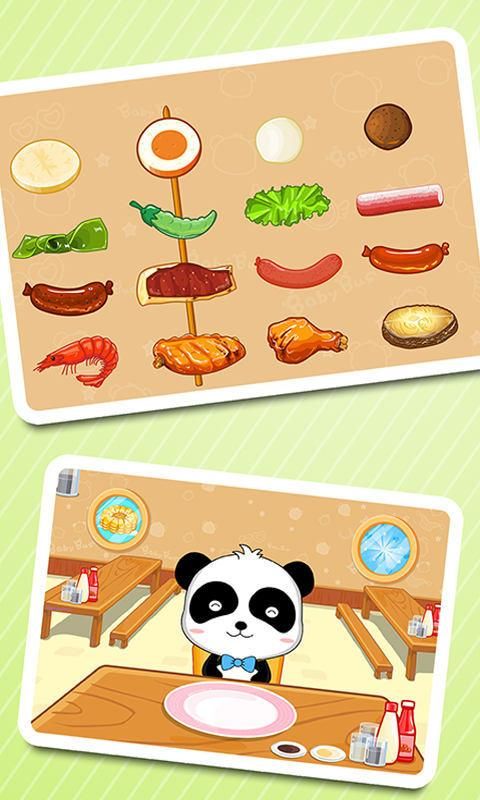 宝宝美食街_图片5