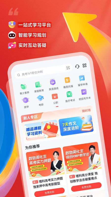 高途_图片3