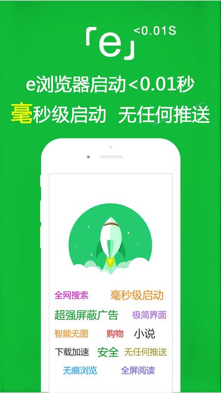 e浏览器_图片2