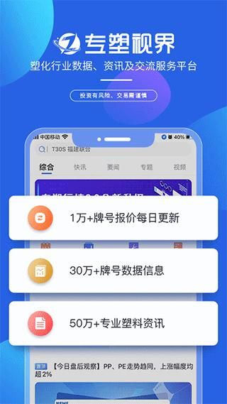 专塑视界_图片1