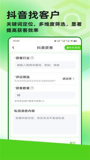 群发盒子_图片5