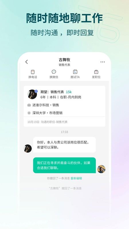 36招聘_图片5