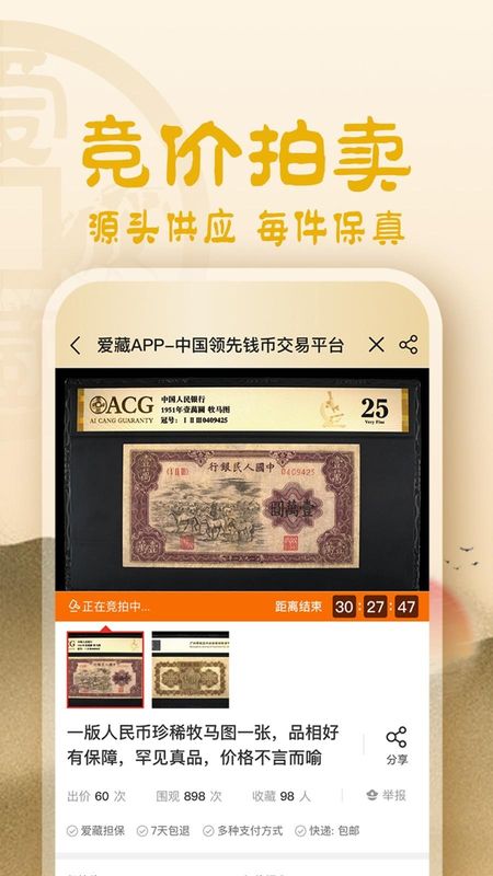 爱藏_图片3