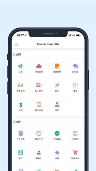 华普云_图片4