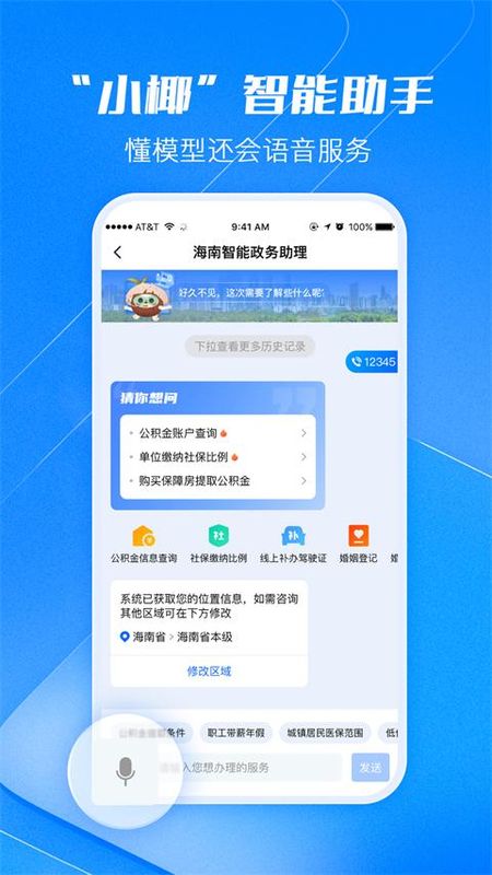 海易办_图片5