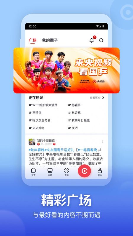 央视频_图片5