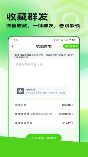 群发盒子_图片4
