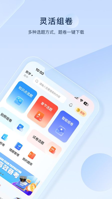 组卷_图片2