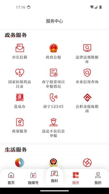 南宁头条_图片2