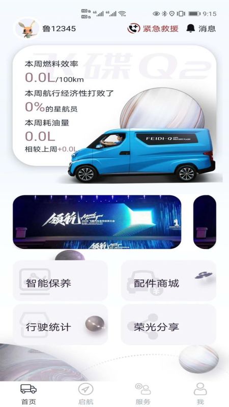 飞碟虫洞_图片1