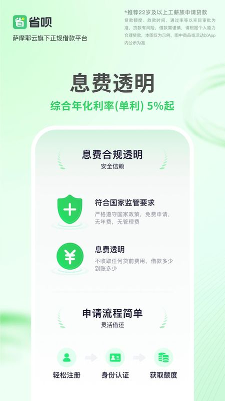 省呗_图片4
