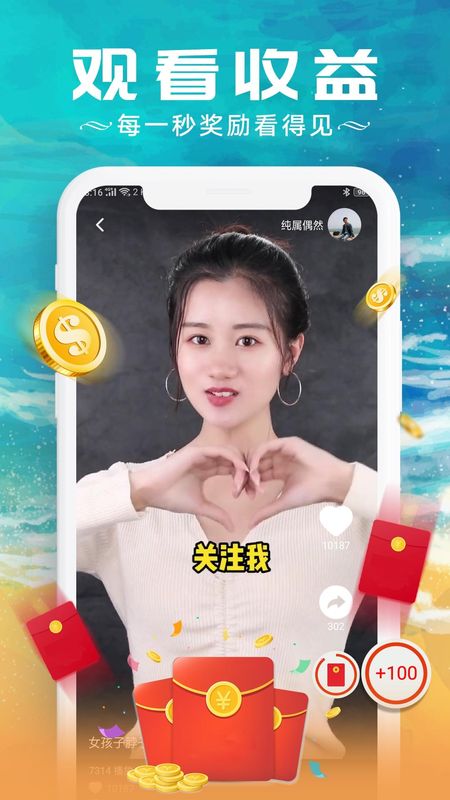 红包视频_图片2