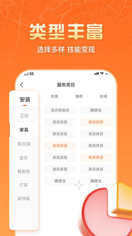 匠多多师傅版_图片2