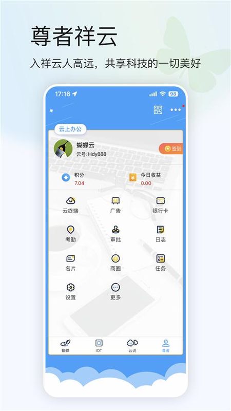 蝴蝶云_图片2