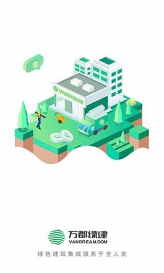 万郡易采_图片1