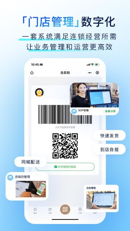 有赞门店_图片5