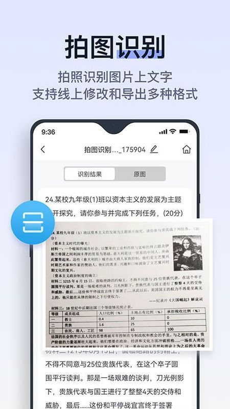 拍试卷_图片4