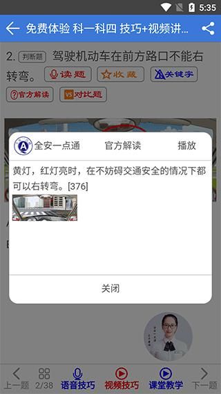 全安一点通_图片4