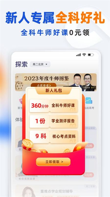 有道领世_图片2