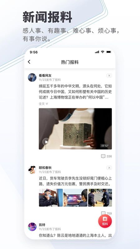 看看新闻_图片5